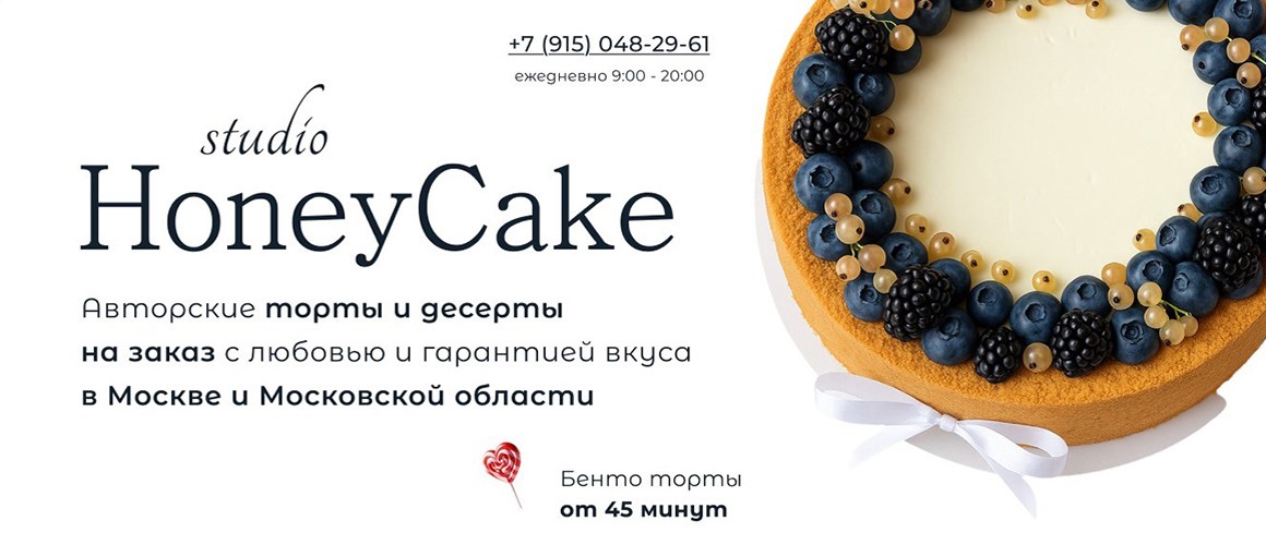 honey_cake_m
