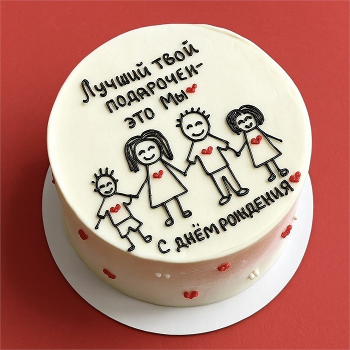 Бенто торт XL Лучший твой подарочек - это мы 1743