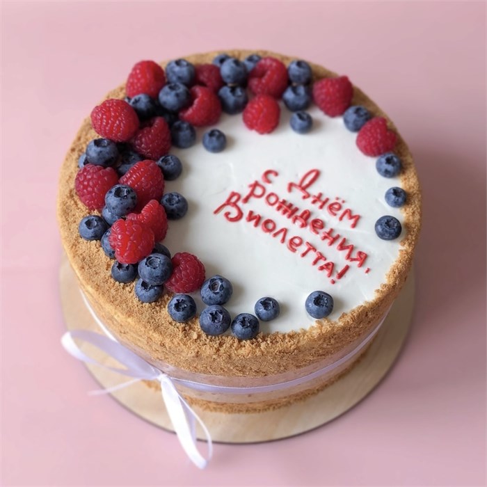 Торт на 10-12 порций с ягодами и надписью 1836