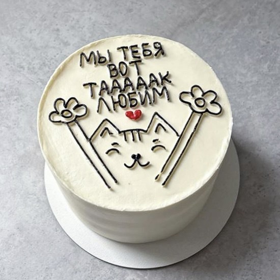 Бенто торт XL «Мы тебя вот так любим» 1844