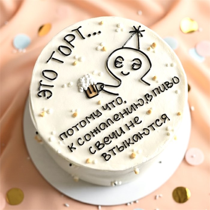 Бенто торт XL (…потому что в пиво свечи не втыкаются) 1775