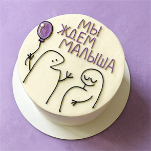 Бенто торт XL “Мы ждём малыша“ 1829