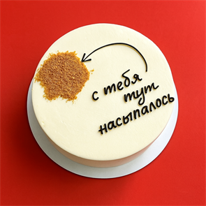 Бенто торт «С тебя насыпалось» 1792
