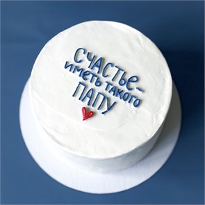 Бенто торт XL для папы 1660