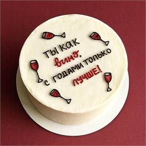 Бенто торт XL “Ты как вино…“ 1834