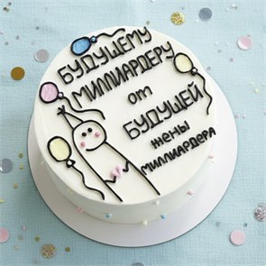 Бенто торт XL Будущему миллиардеру 1769