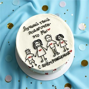 Бенто торт XL Лучший твой подарочек - это мы 1743