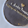 Бенто торт XL Будущему миллионеру 1664